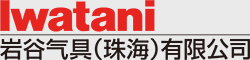 多宝（中国）官方网站气具(珠海)有限公司